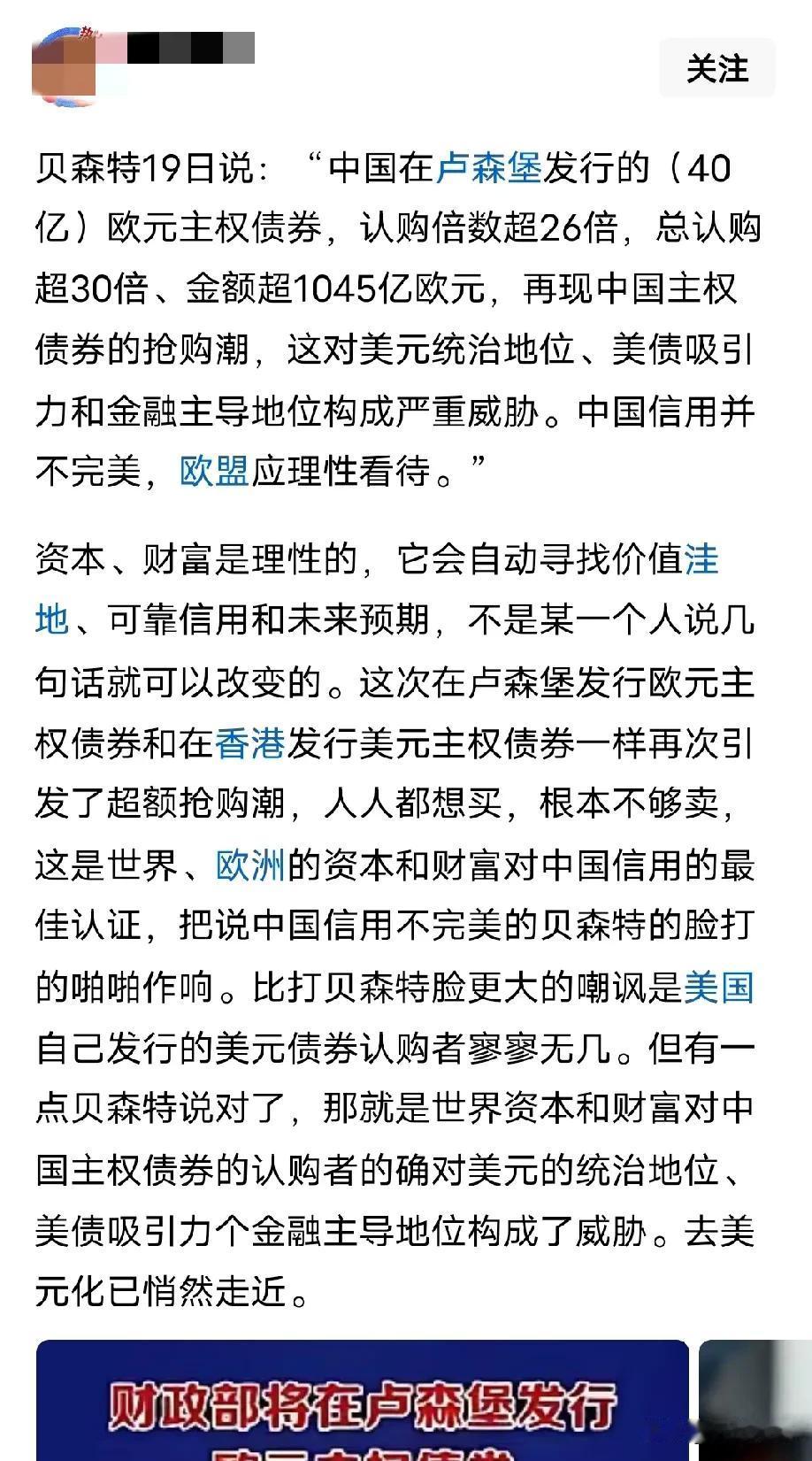中国债券卖疯了，外国央行自购国债，经济学家突然急眼了。最近听说中国在香港和欧洲