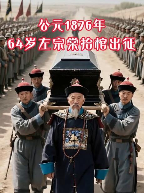 左宗棠抬棺出征，路遇农夫挡道，正要下令斩首，农夫锄头敲地三下，他脸色大变下马长揖