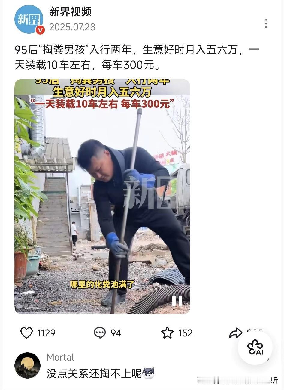 没点关系大粪都掏不上