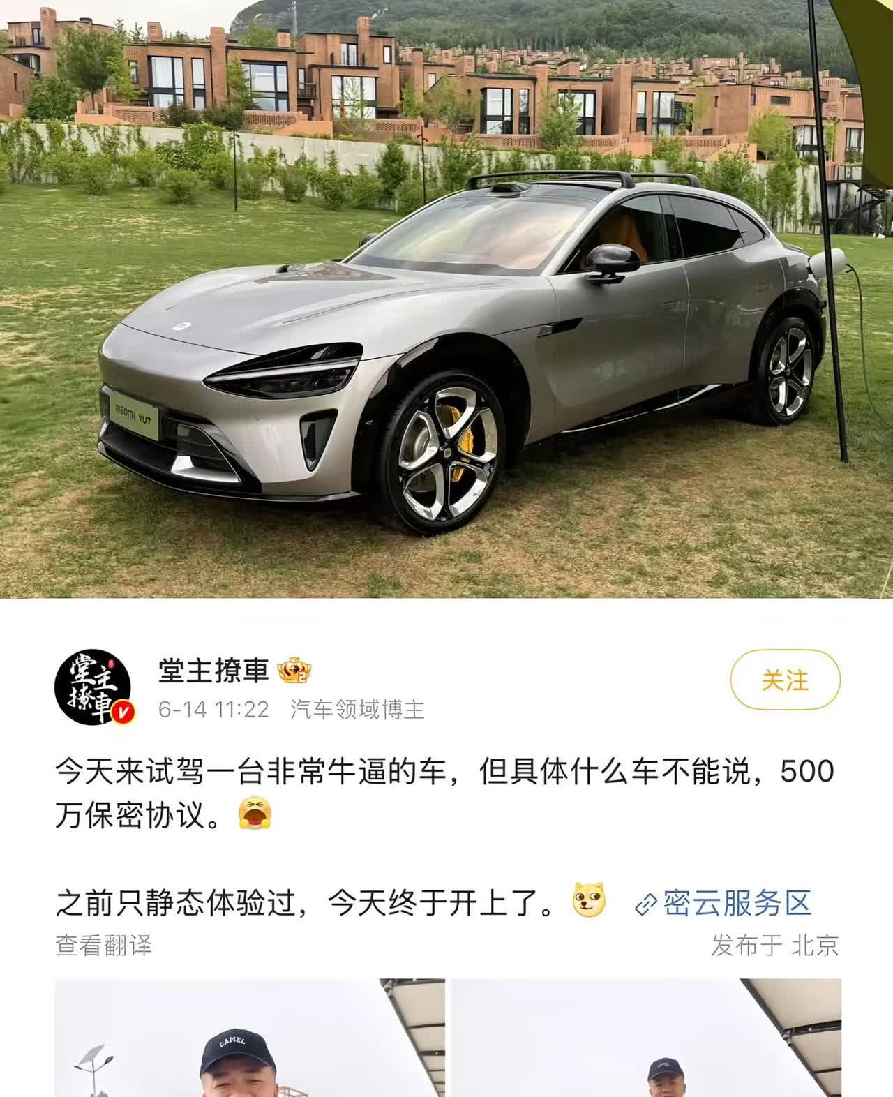 小米YU7最近疯狂预热，媒体试驾，运展车，工厂库存堆积如山，清一色都是未公布的颜