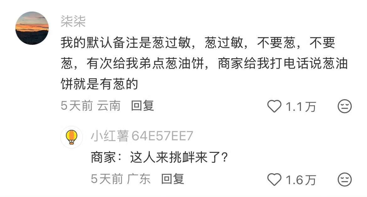 店家：不理解但尊重，主打一个有求必应👌🏻