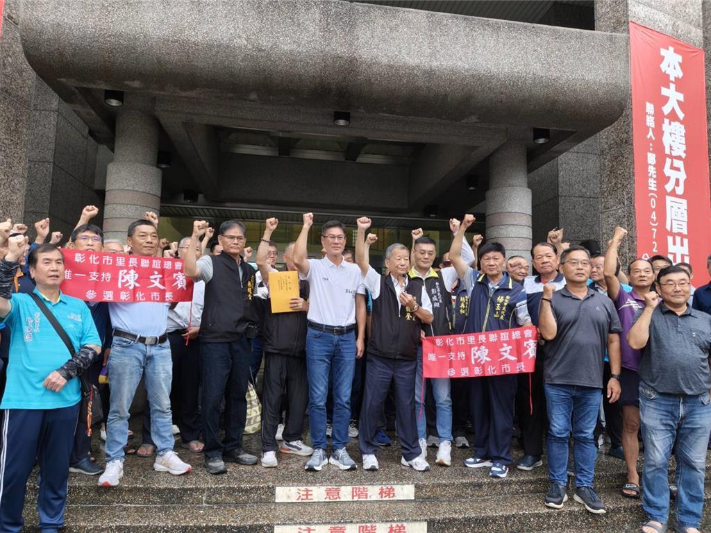 蓝营彰化市长人选两强争霸征召或民调？二次协调仍无果国民党彰化市长（即镇长、乡