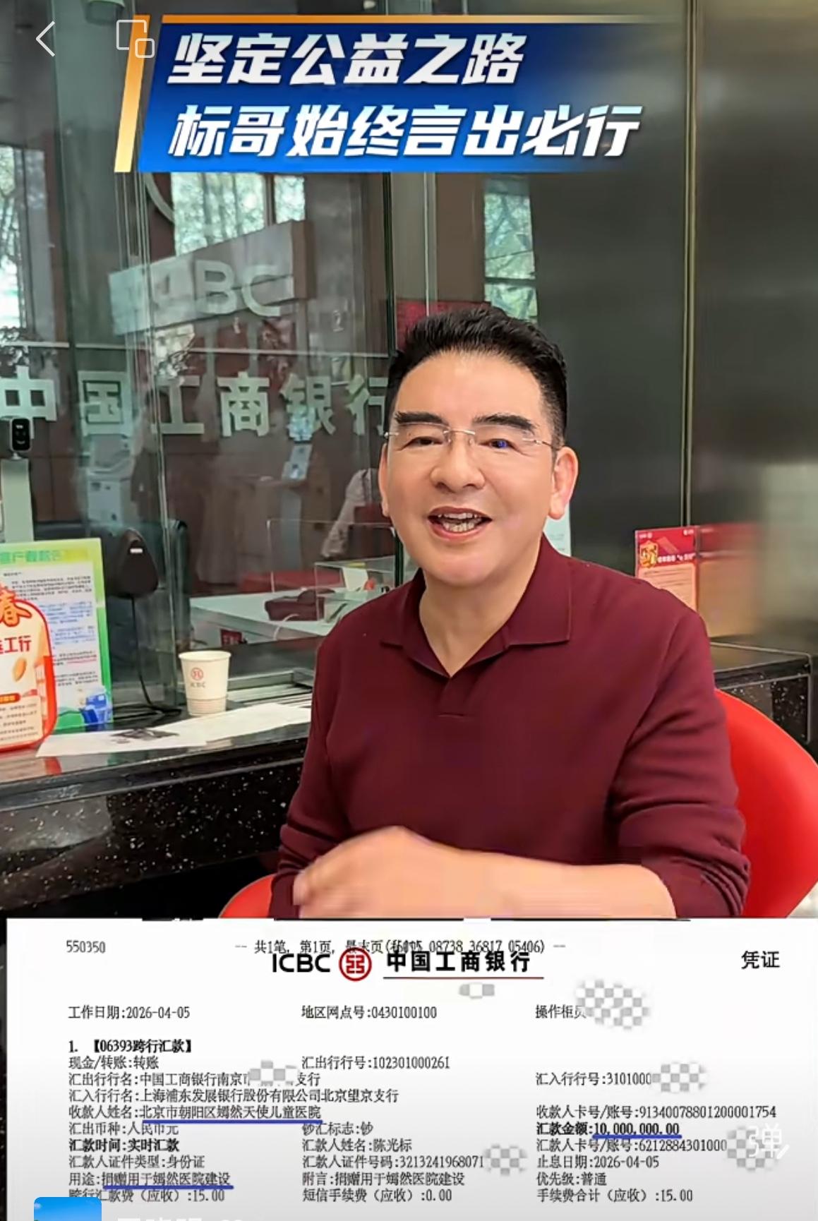 陈光标给嫣然医院捐款1000万元当吃瓜群众还蹲标哥赠予张雪1300万劳斯莱斯