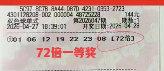 本期我最大，72倍单挑拿走主任几百万可以吗？一等奖不敢想了，现在新规则根本不可能