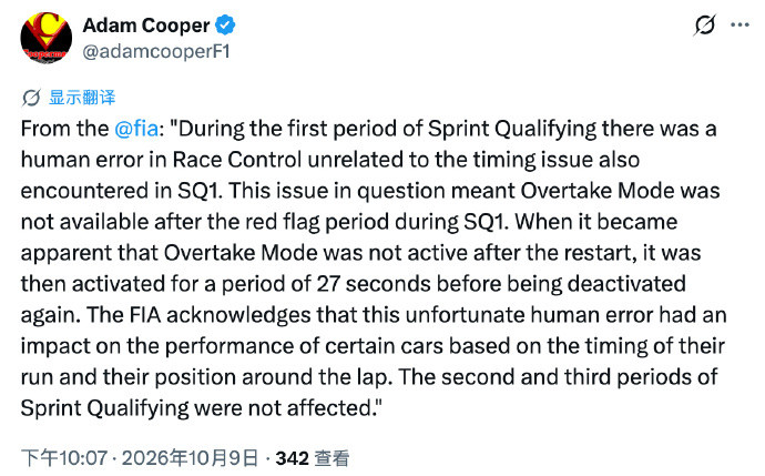 F12026F1新加坡大奖赛2026年F1赛季新加坡站冲刺排位赛曝操作失误！塞恩