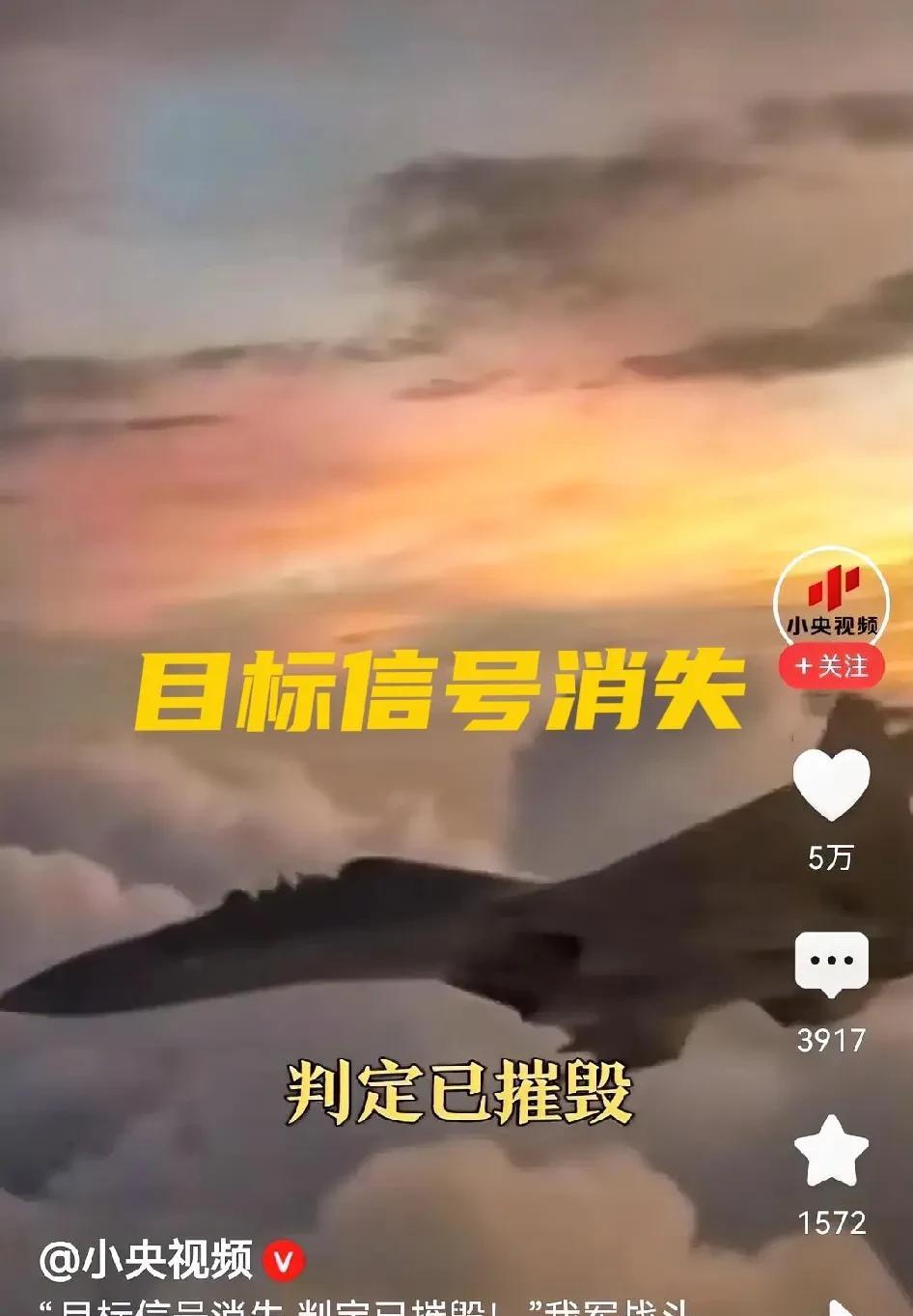 央视透露我军歼20在渤海空域演习中疑似拦截某大国隐形战斗机，不小心致使对方信号消