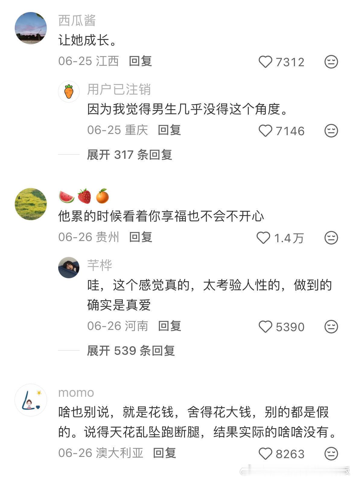 男生真爱一个女生的表现