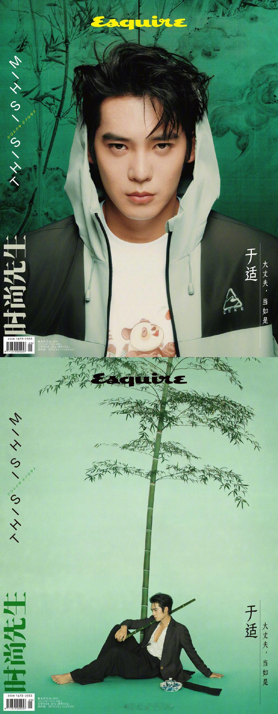 五大男刊2025年七月开季刊封面人物GQ-时尚先生Esquire-于适芭莎男士B