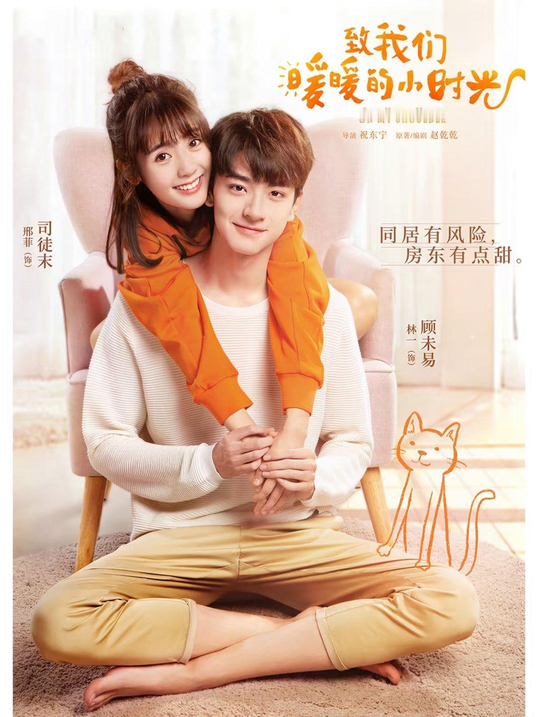从校服到婚纱的甜剧，你看过几部？1.《点燃我，温暖你》主演：陈飞宇、张婧仪2.《