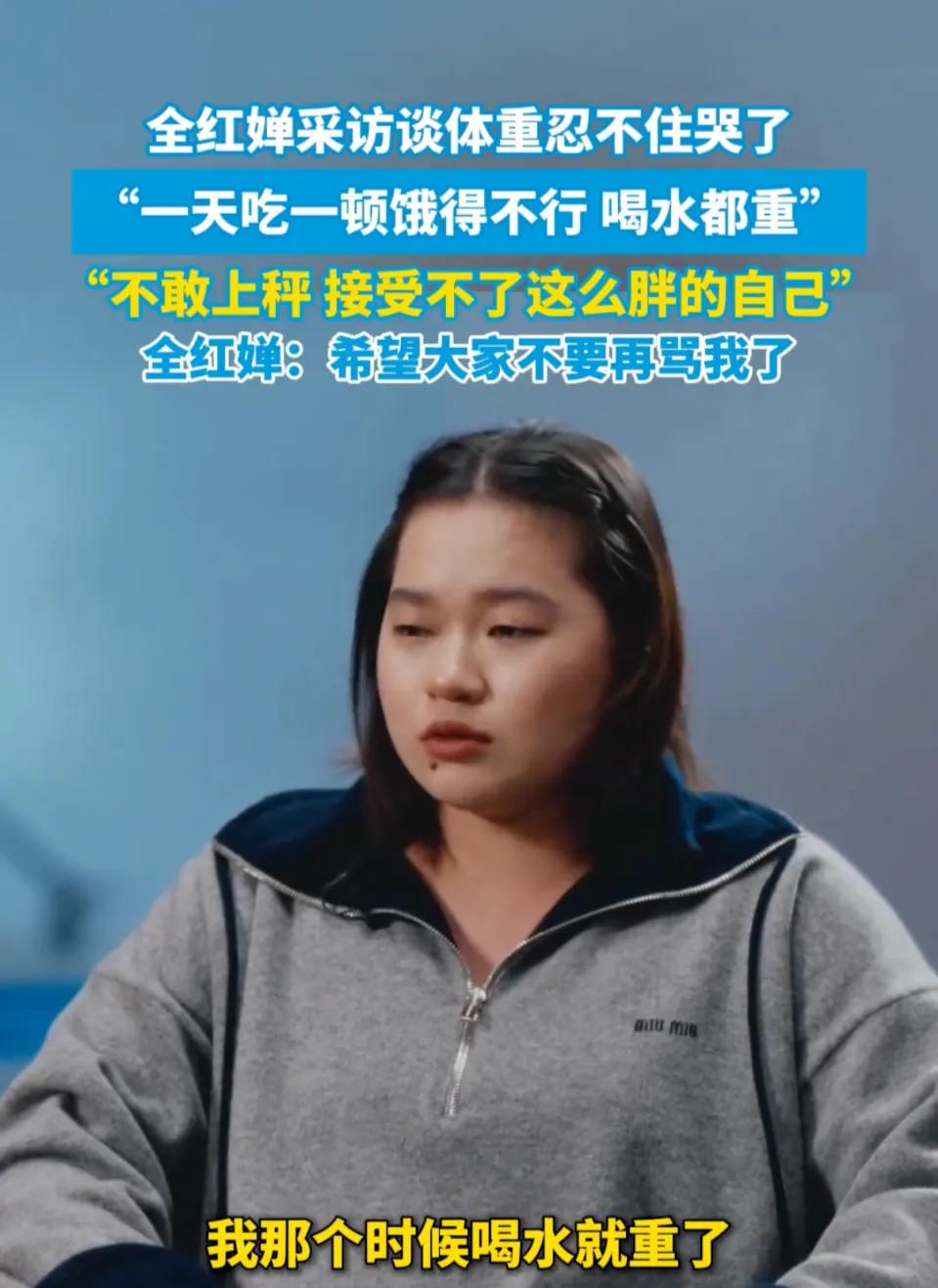 网暴是最可怕的！全红婵在近日的采访中说道，不要骂我的家人，不要骂我的好朋友，攻