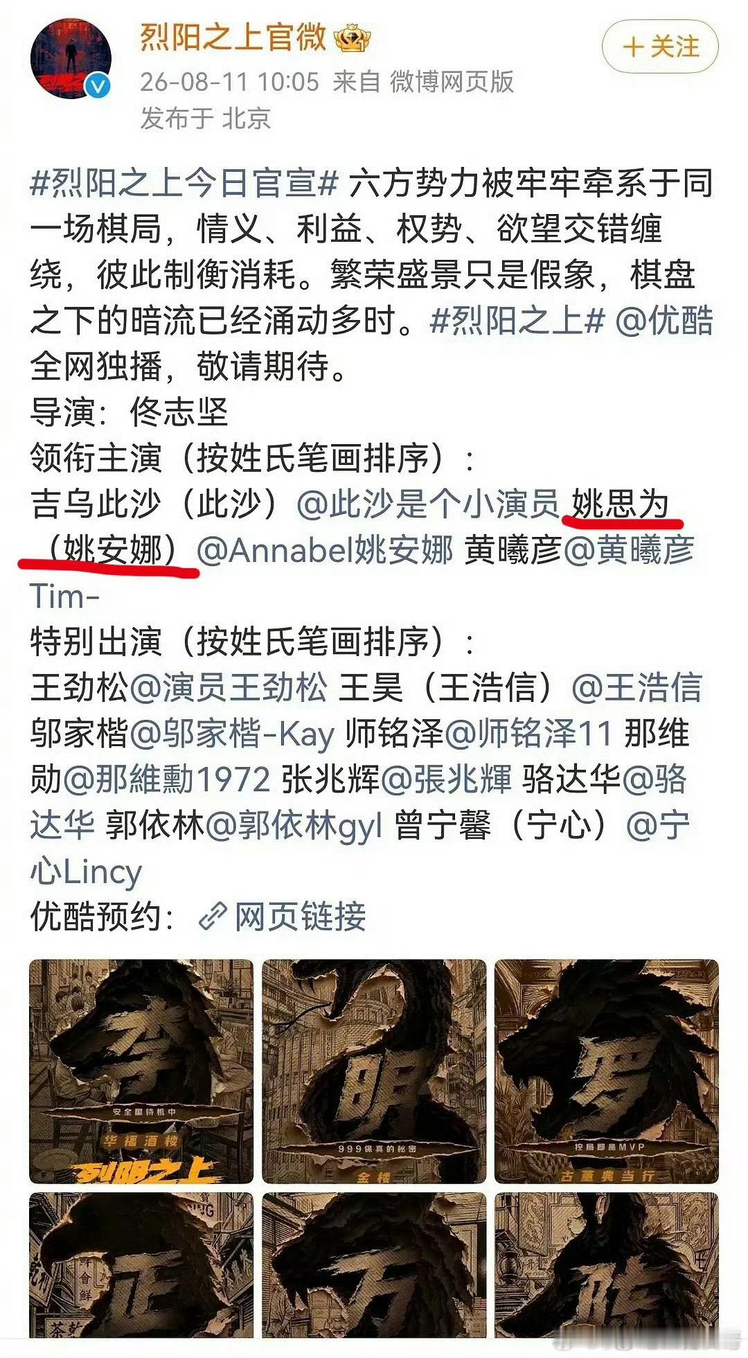 姚安娜的本名姚思为姚安娜本名姚思为原来姚安娜是艺名，本名叫姚思为，好华为的名字