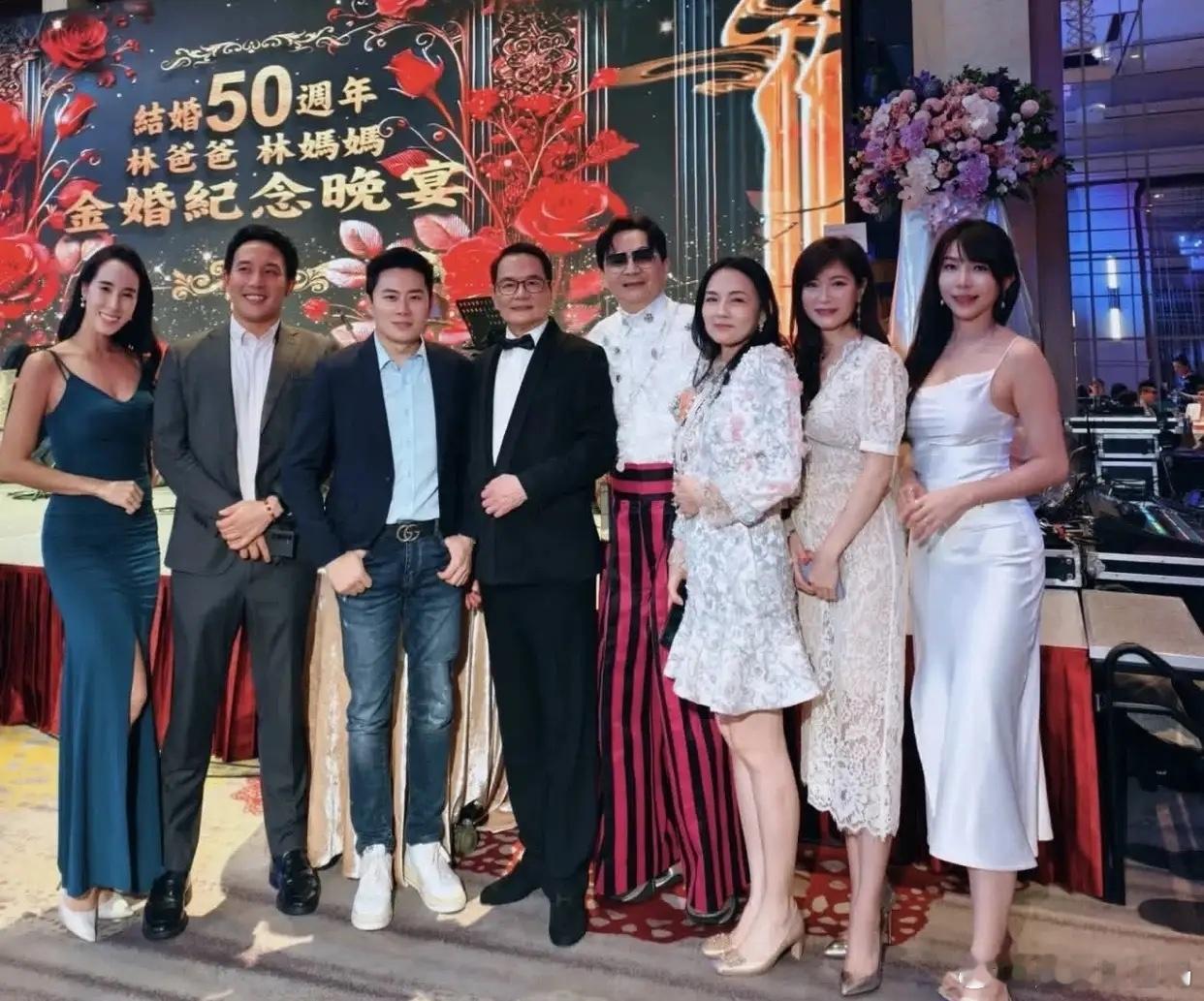 林心如为爸妈办金婚晚宴,结婚50周年,女婿霍建华也在!我怎么记得,林心如爸妈之前