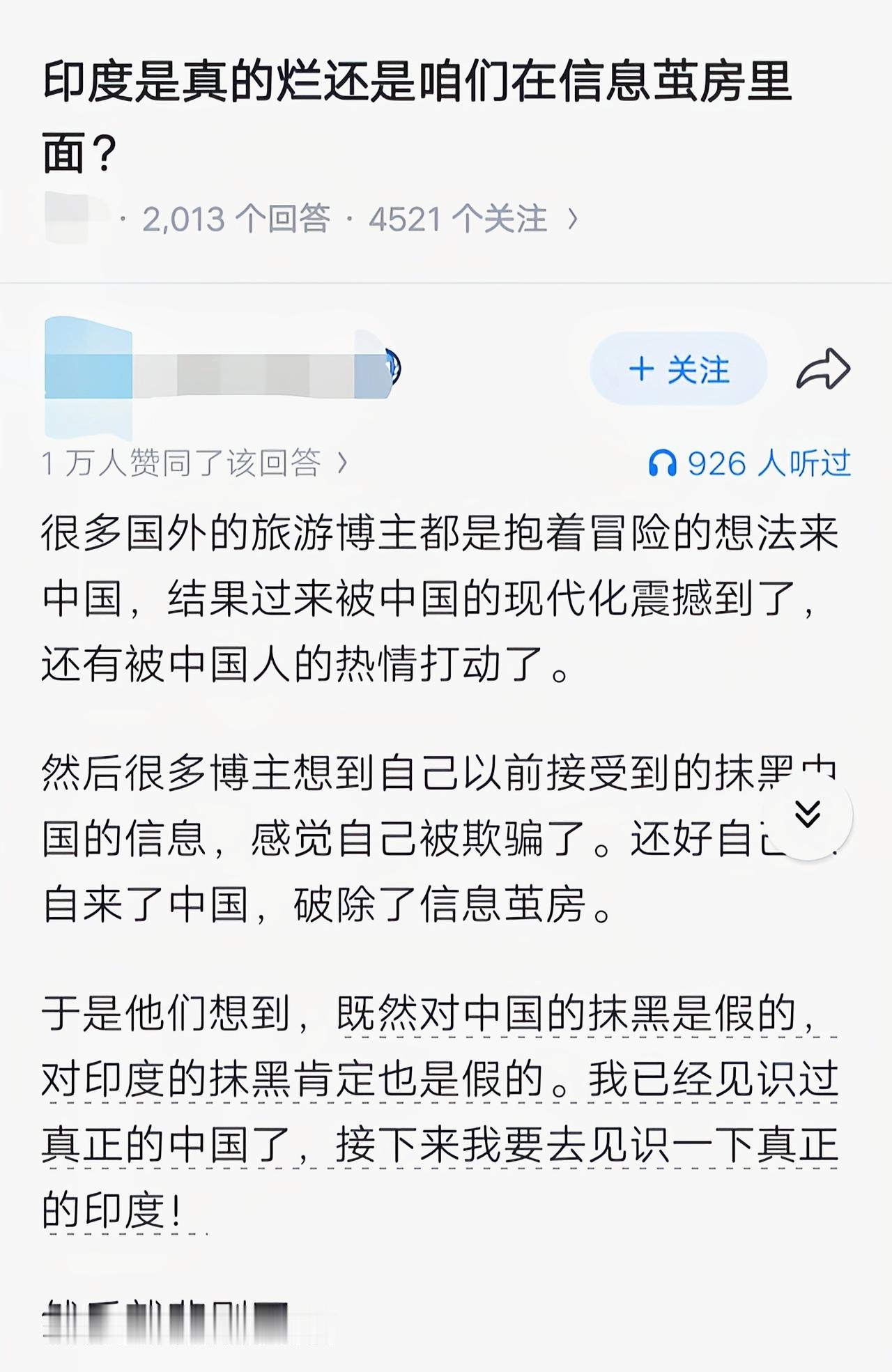 到了印度他们发现也被骗了，比宣传的还恶劣[吃瓜]