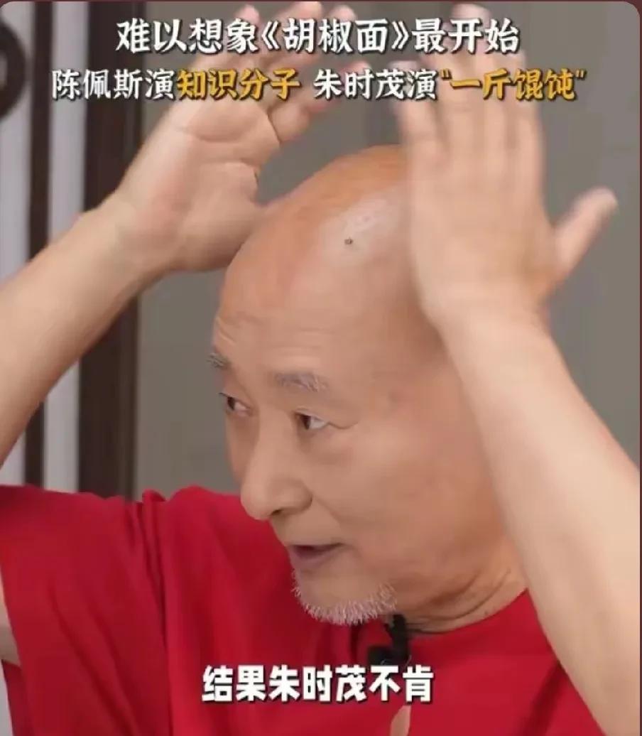 陈佩斯，在剧组时透露了一个当年的小秘密。1989年小品《胡椒面》本身是让他出演戴