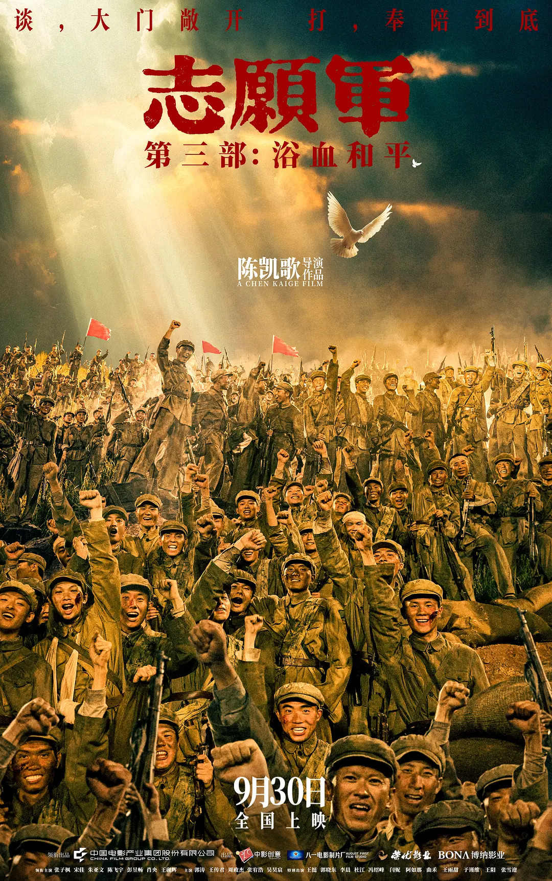 国庆档电影上新了今日《浪浪人生》《风林火山》官宣加入国庆档，国庆档主要影片如下，