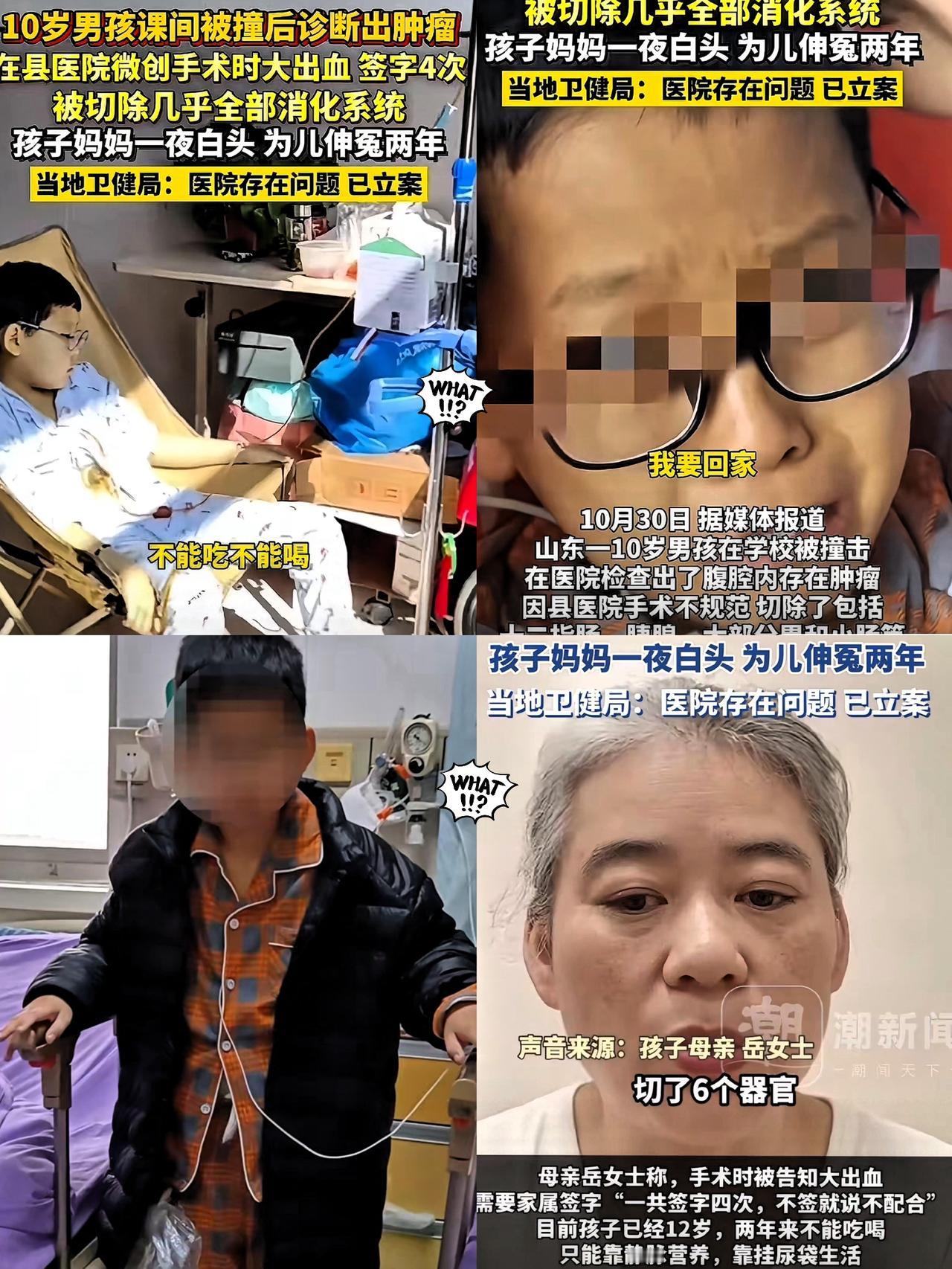 山东菏泽那个男孩的事，2023年10月份发生，2025年10月份，我才刷到……