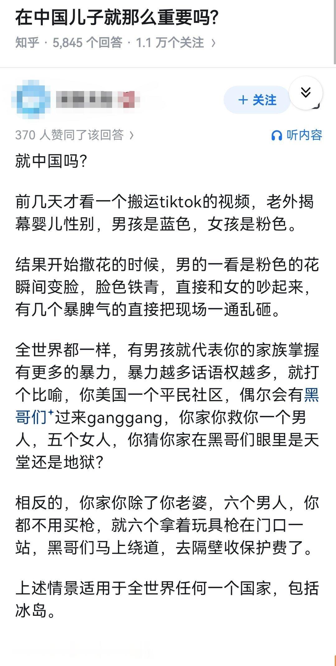 在中国儿子就那么重要吗?