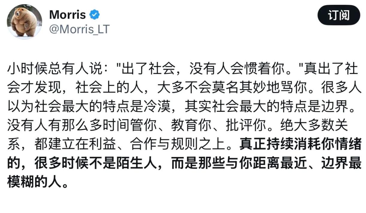 真正消耗你情绪的其实都是身边人