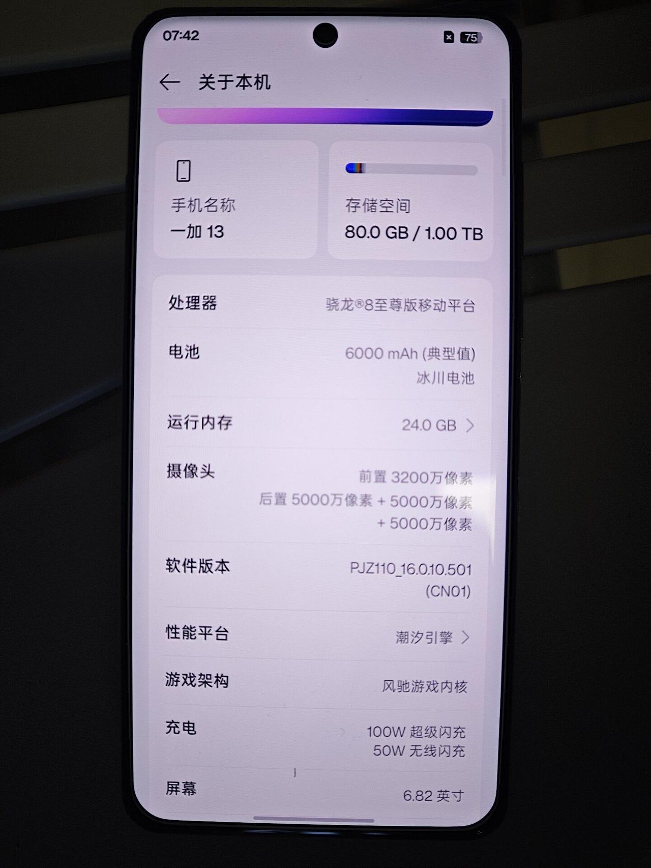 一台旧一加13，看懂内存涨价的杀伤力一加13的24GB+1TB顶配，那会儿24