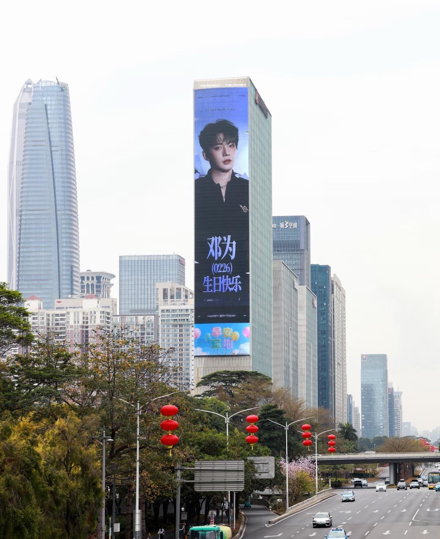 邓为118米生日大屏，好有排面