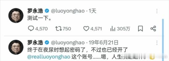 罗永浩时隔7年重启X账号：上来就火力全开爆粗骂黑粉5月14日消息，近日，罗永浩突