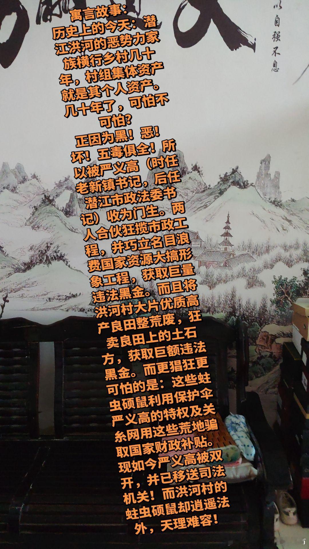 #潜江#​