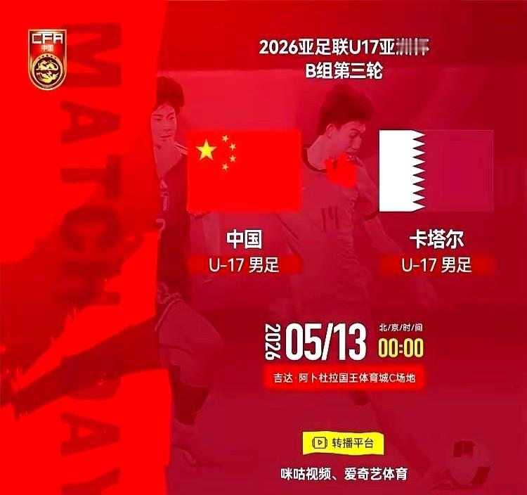 中国足球还得看这帮09后的小孩！前两轮小组赛全输，净吞三蛋，谁都以为又没戏了