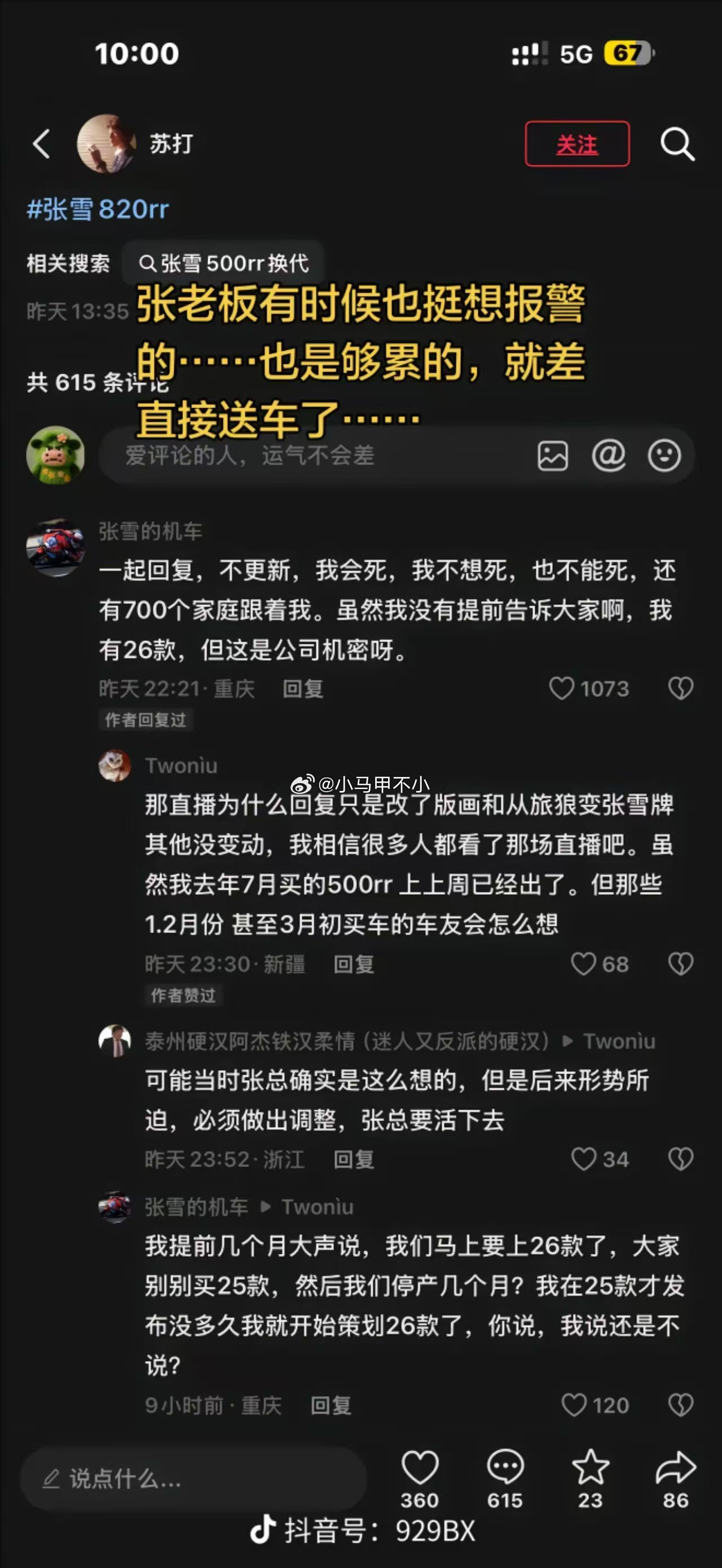 额，两难的抉择我提前几个月大声说，我们马上要上26款了，大家别别买25款，然后我