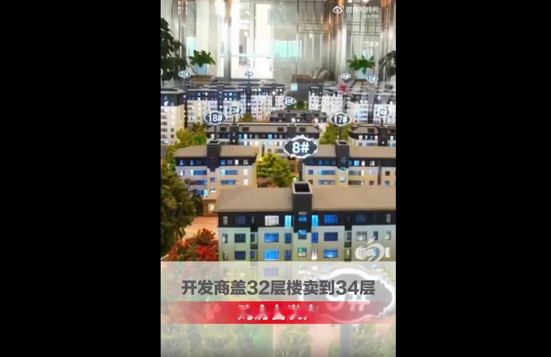 2013年，陕西宝鸡的沈先生远赴西安置业，在西咸新区某小区签约购入12幢B单元3