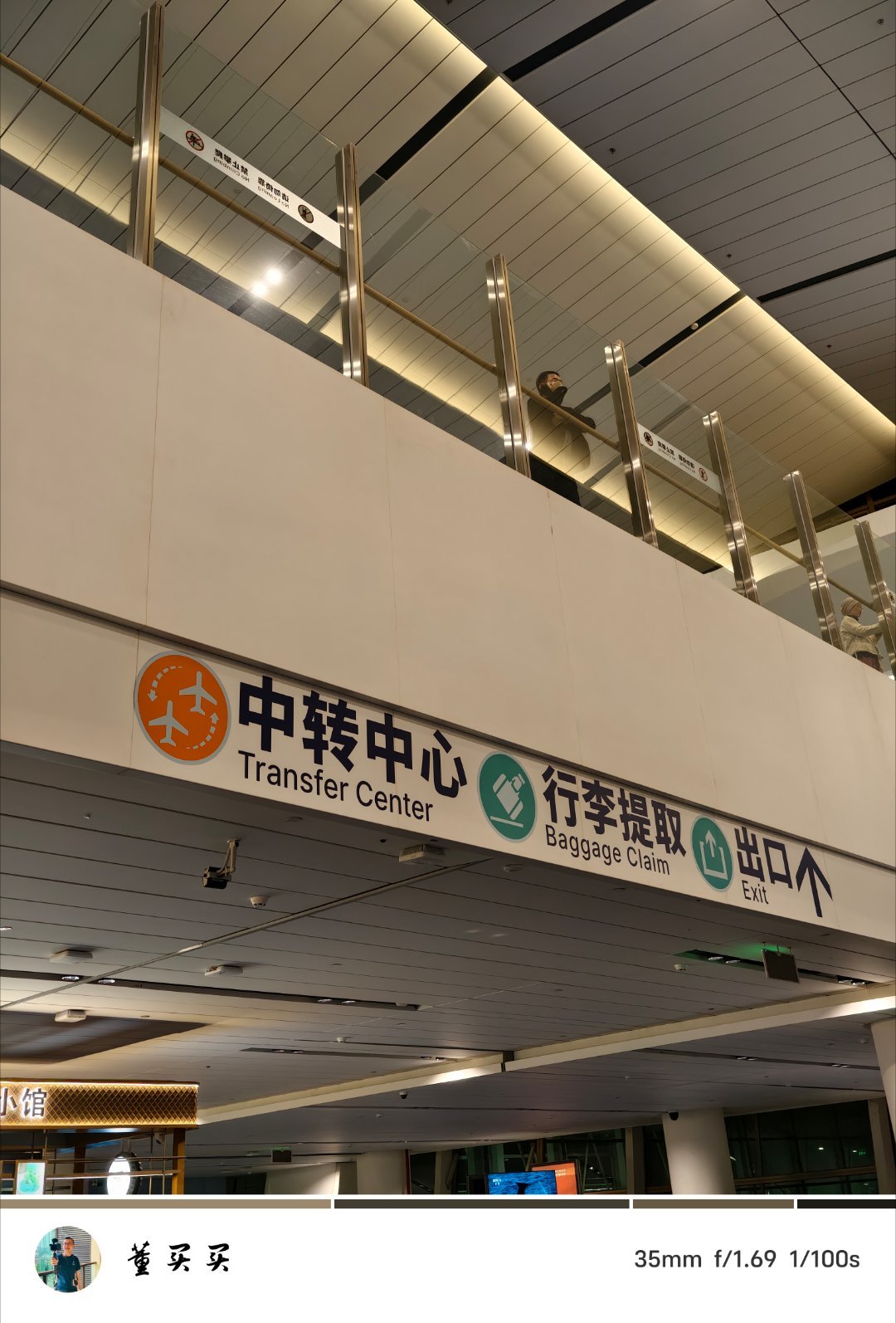 第一次到咸阳机场T5航站楼。拉萨来的飞机在这经停，换飞机，毕竟没人会拿高原型飞平