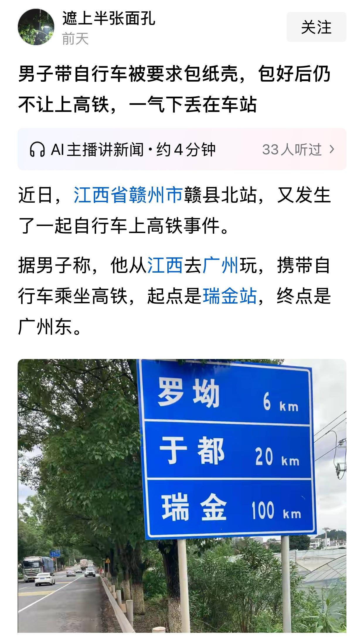 在欧洲旅游的时候，看到站台上有人推着自行车等待上车，好生奇怪，后来发现，火车专门