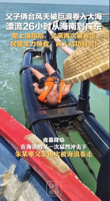 祖上积德了！宁夏父子来海南旅游，两人穿着救生衣在海边玩，不料海浪一下子把他们吹进
