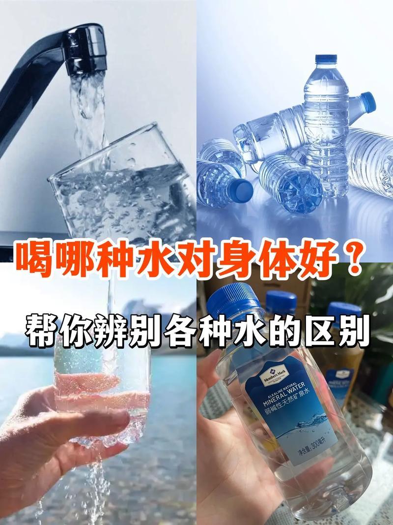 为什么瓶装水喝起来比自来水甜，而且盲测还真能喝出区别？你肯定有过这种体验：出