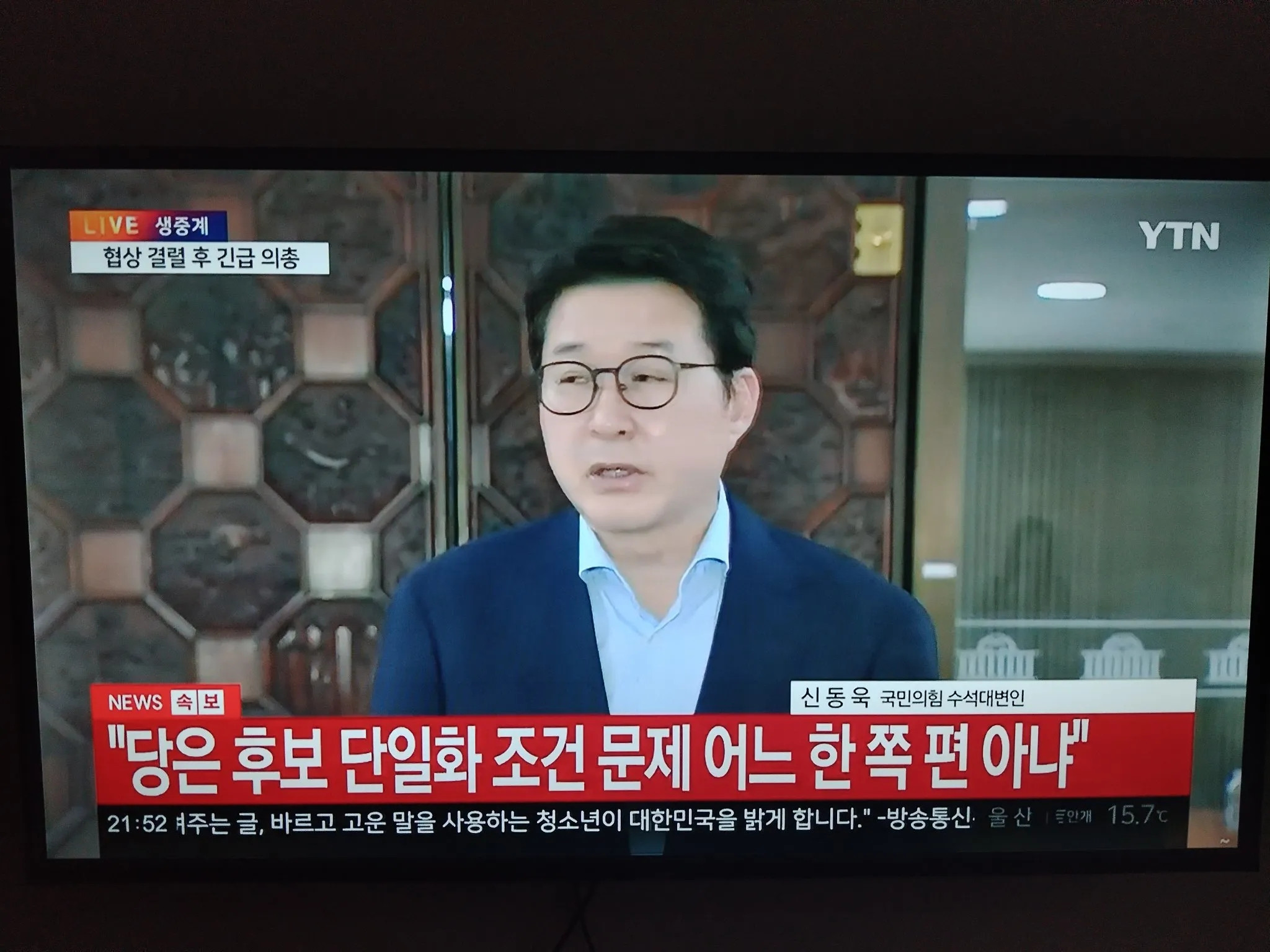 在今天早晨，韩国国民力量党宣布罢免了金民洙总统候选人资格，并任命韩德洙为新的总统