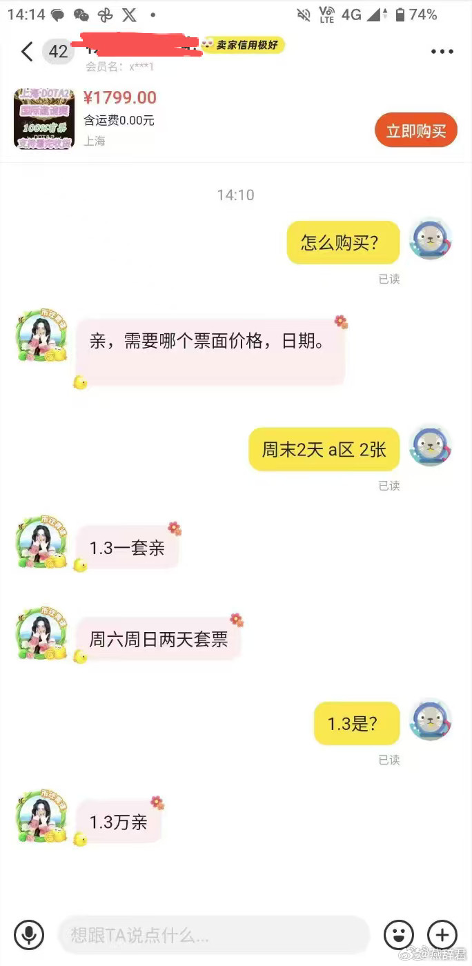 看到好多人说卖包厢票，什么黄牛，感觉好多骗子，还是要提醒一下大家不要上当受骗啊，