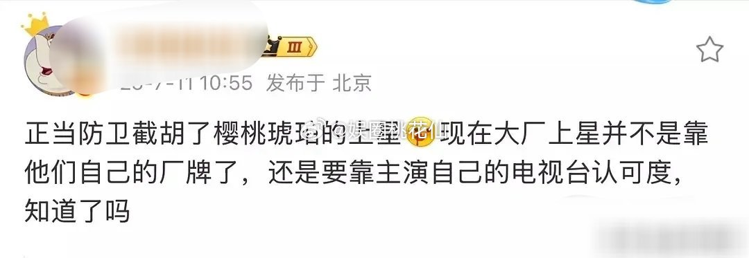 传《樱桃琥珀》被《正当防卫》截胡了？正午阳光出品的《淬火年代》数据扑街，电视台似