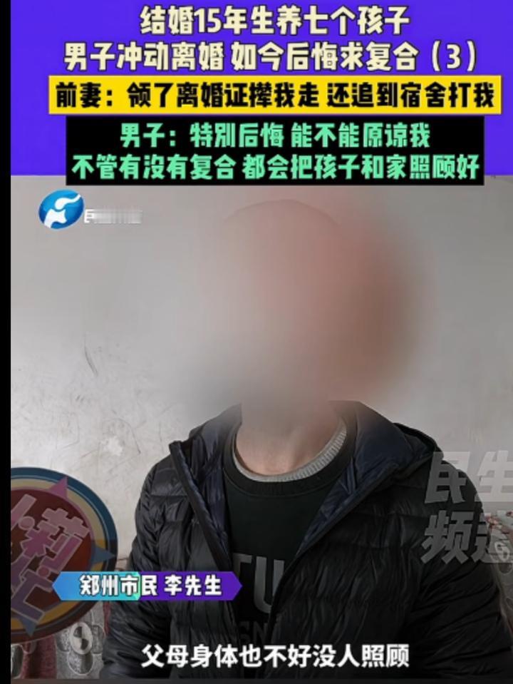 一男的全网道歉求前妻复合,我算是听明白,这男的太不要脸了,当初离婚是自己提出的,