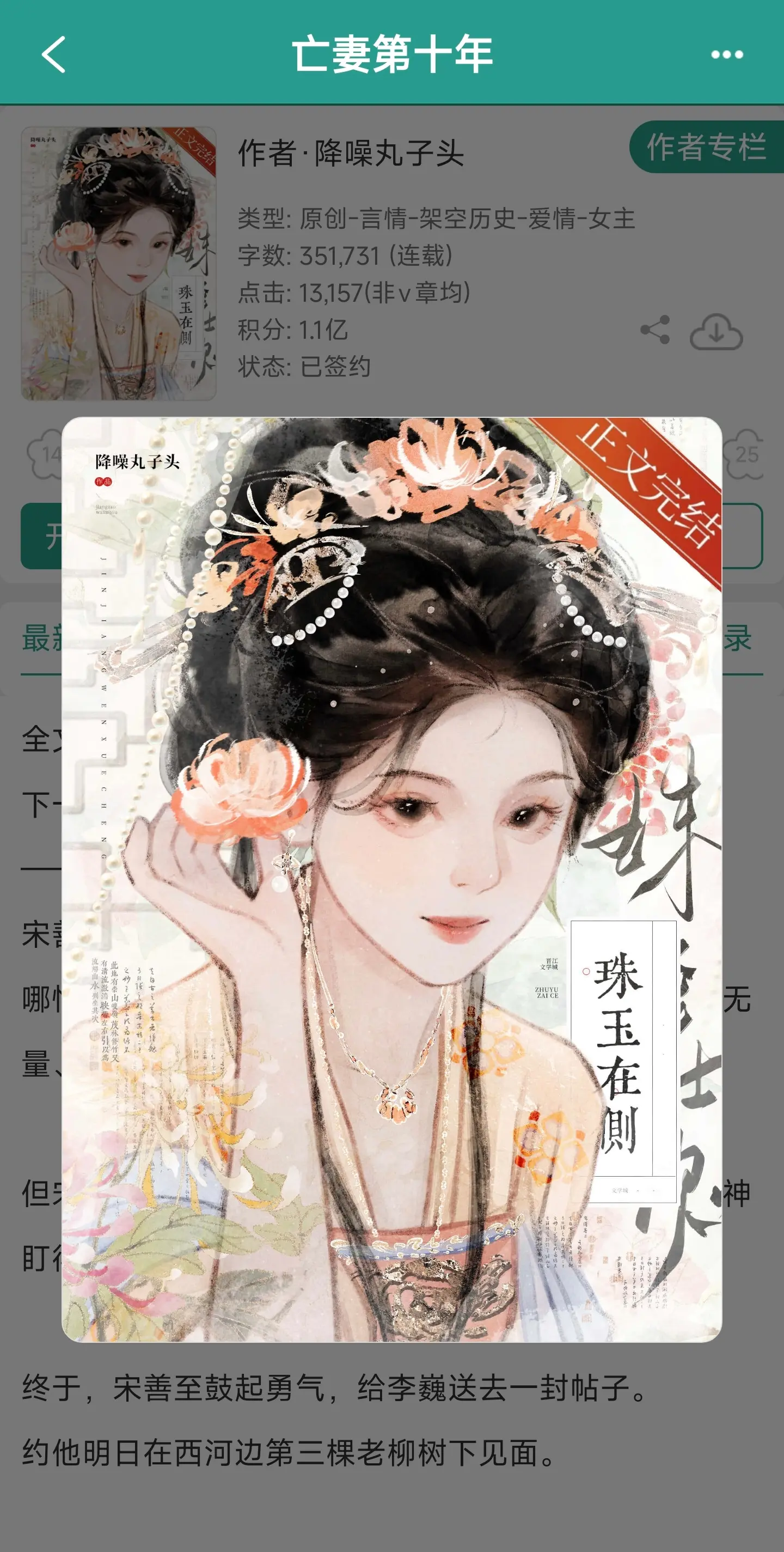 古言 小说推荐 晋江文学城
