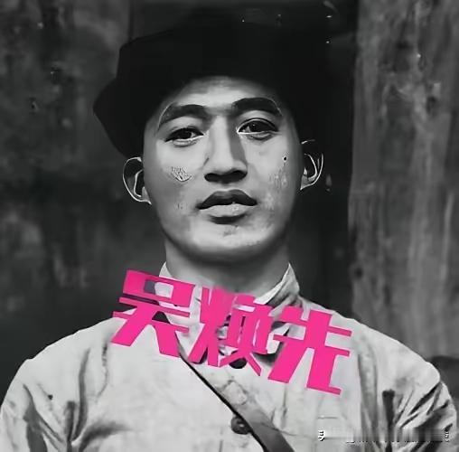 1933年那个特别冷的冬天，红25军军长吴焕先带着队伍路过老家附近时，在路边的草