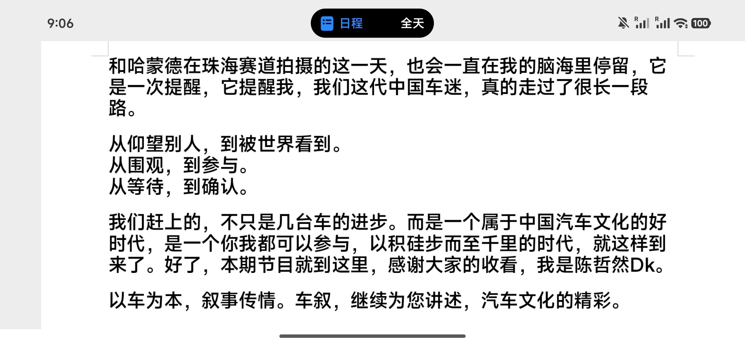 写个脚本写得热血沸腾了意大利