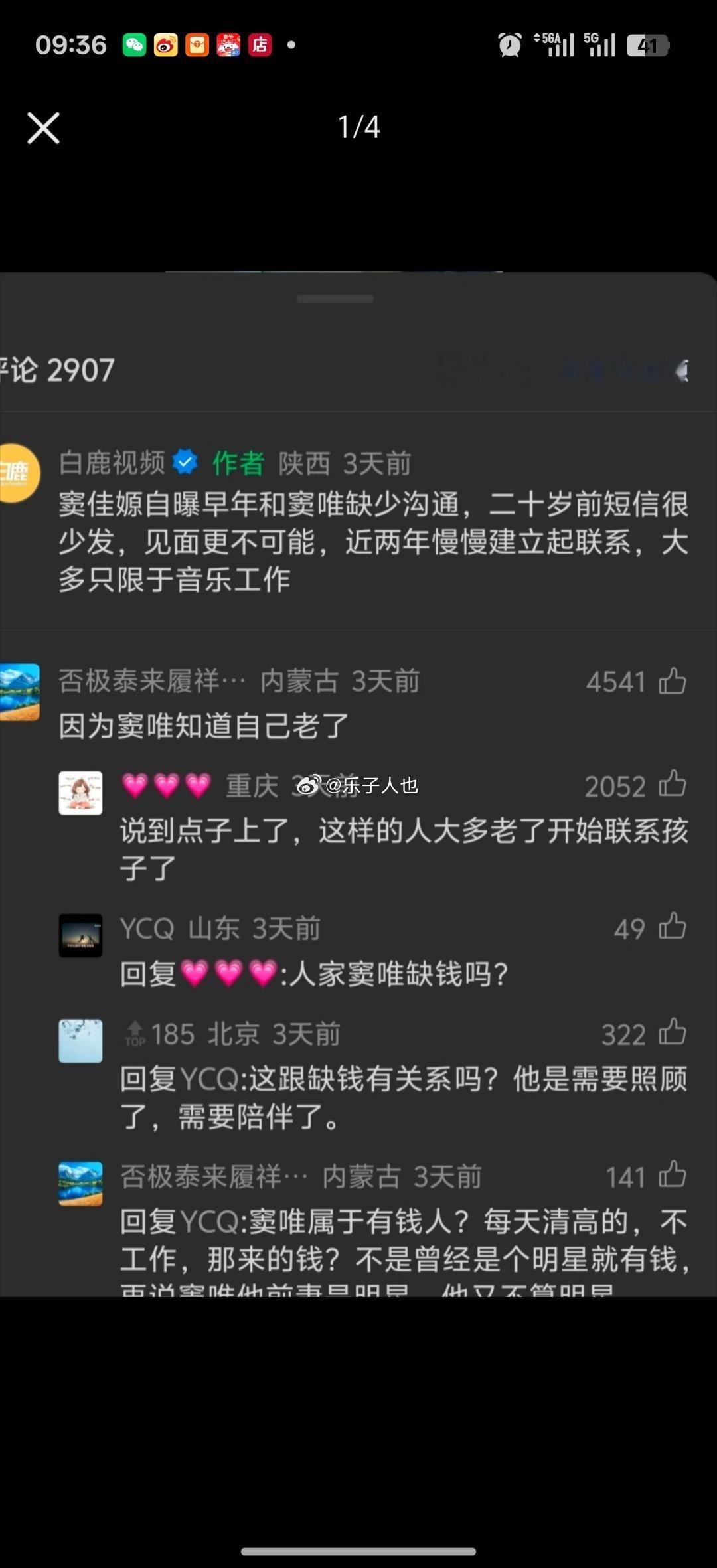 其实很多老男人都像窦唯这样，年轻的时候吃喝piaodu花天酒地不管孩子，老了