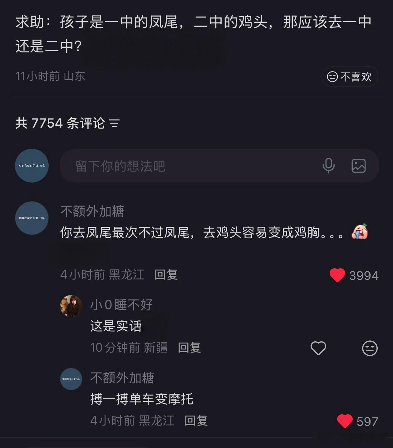 选择的含金量还在上升