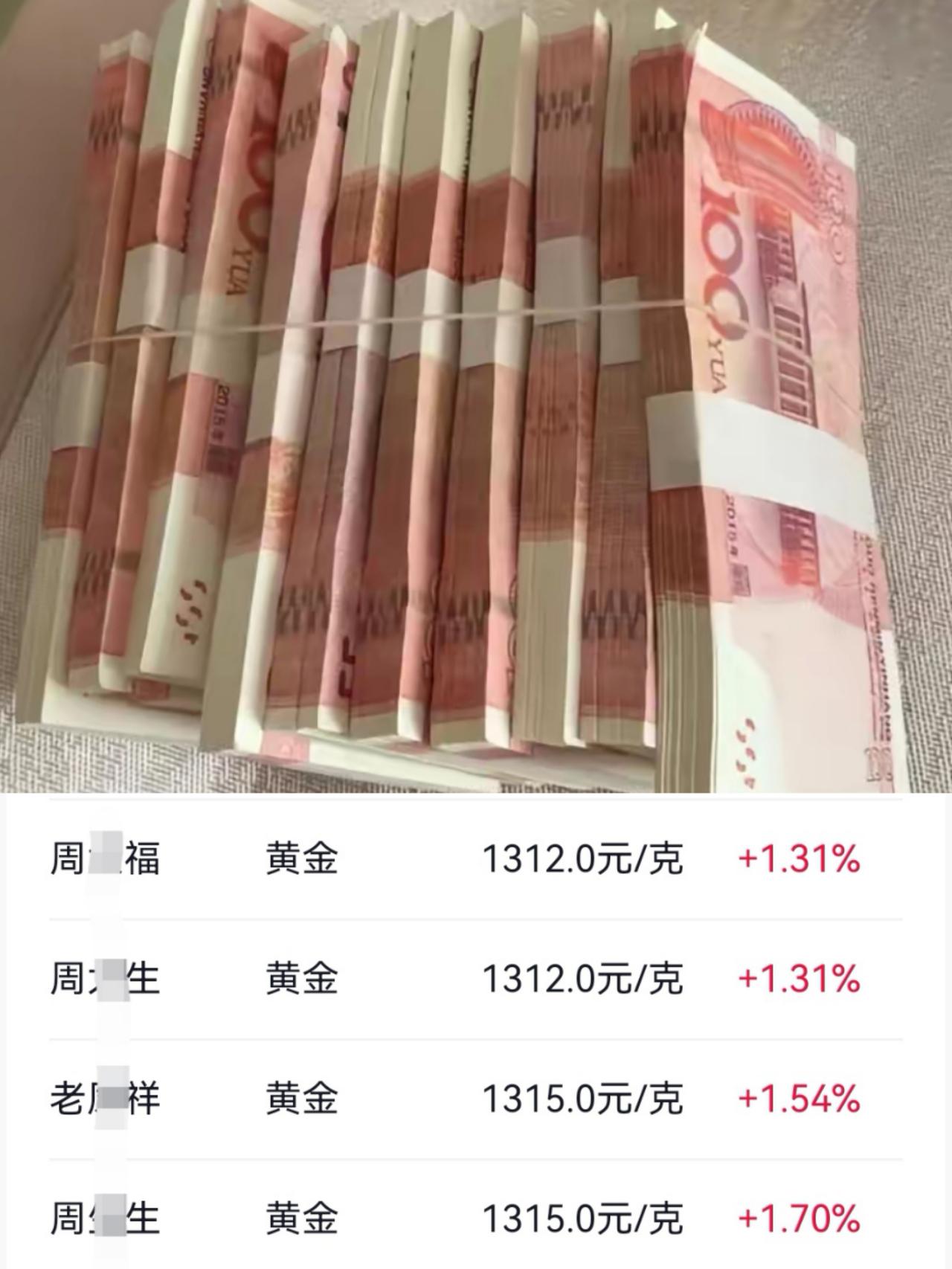 金价又涨奉劝大家一句手里10万现金还是攒着吧眼瞅着马上12月份进入年底，