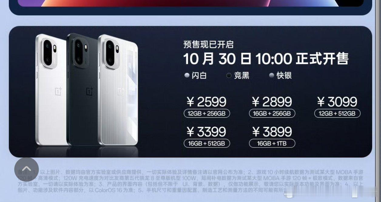 一加Ace6还是不够红米K90打同样12GB+512GB版本，一加卖3099，红