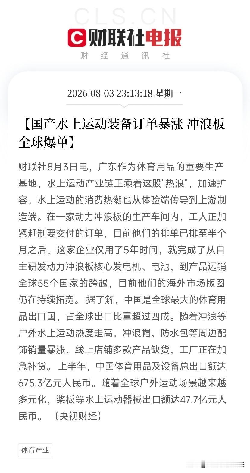 深夜11点多，一条来自广东工厂的产业消息，吹散了近期由AI算力和宏观紧缩所笼罩的