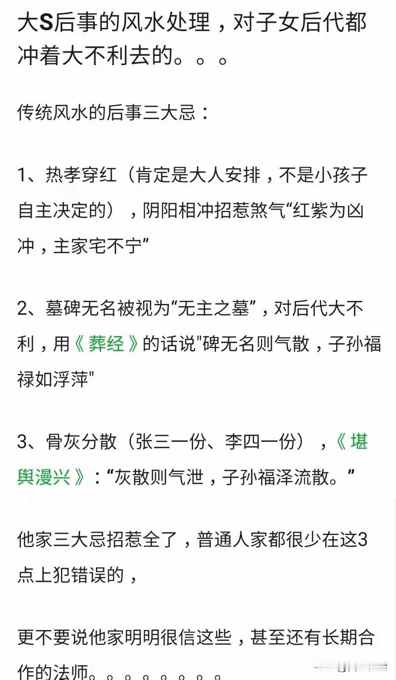 如果是真的那就等着看吧S家主要是小的她公公去世怎么办的亲姐姐去世又是怎