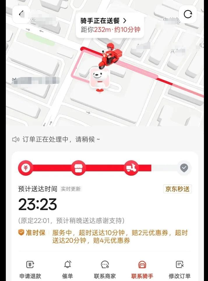 京东外卖取消了超时20分钟免单，改成超时10分钟赔2元优惠券，超时20分钟赔4元
