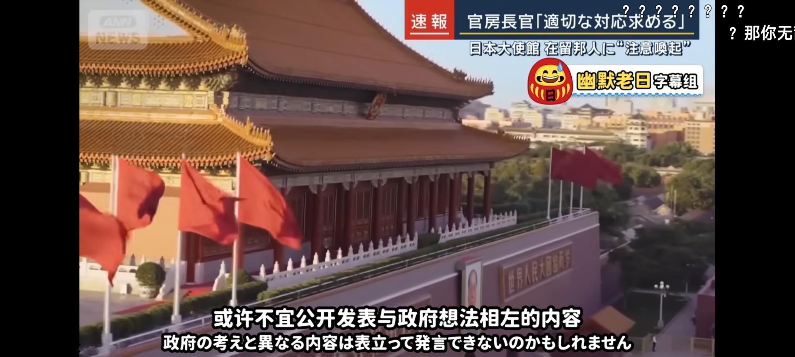 幽默老日哪里看见的今日幽默老日，全日新闻ANN的记者跑到北京采访，询问了一堆路人