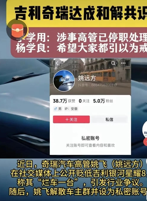 奇瑞老总下台了！这事闹得真大，大家都在谈论。这些年奇瑞和吉利两家车企一直在打