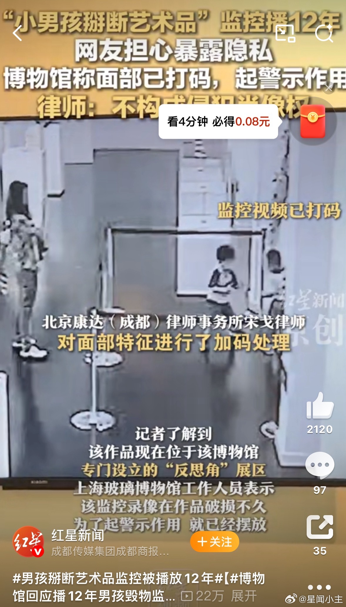 男孩掰断艺术品监控被播放12年就应该治一治熊孩子和熊孩子的家长，他旁边肯定有家长
